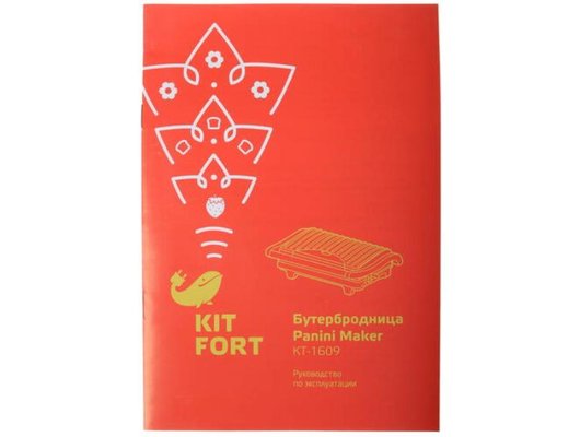 Бутербродница KITFORT KT-1609